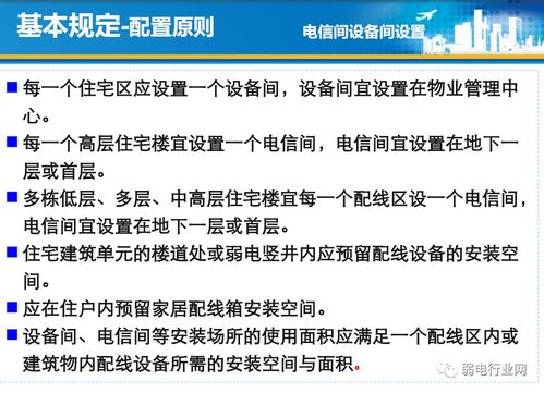 最全住宅光纖到戶項目指南 從策劃公關(guān)到設(shè)計施工