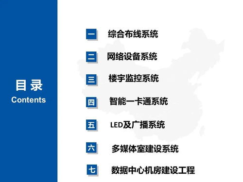 智能升級，服務(wù)先行——某公建項目弱電工程升級改造整體解決方案