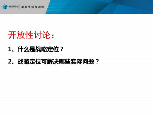 房地產(chǎn)項目發(fā)展戰(zhàn)略定位與全周期策劃執(zhí)行手冊