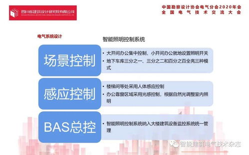 智慧賦能，品質(zhì)先行 騰訊成都A.B地塊項目電氣設(shè)計策劃與公關(guān)服務(wù)全案解析