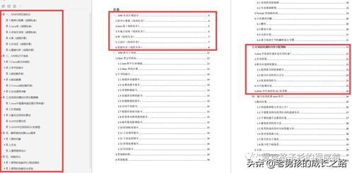 阿里P8架構(gòu)師傾情力作 JVM底層設(shè)計與調(diào)優(yōu)實戰(zhàn)全攻略