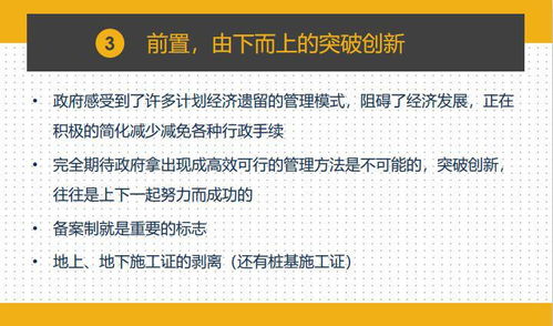 項(xiàng)目總必修課 一鍵前置設(shè)計(jì)，統(tǒng)籌成本與工程的策劃公關(guān)之道