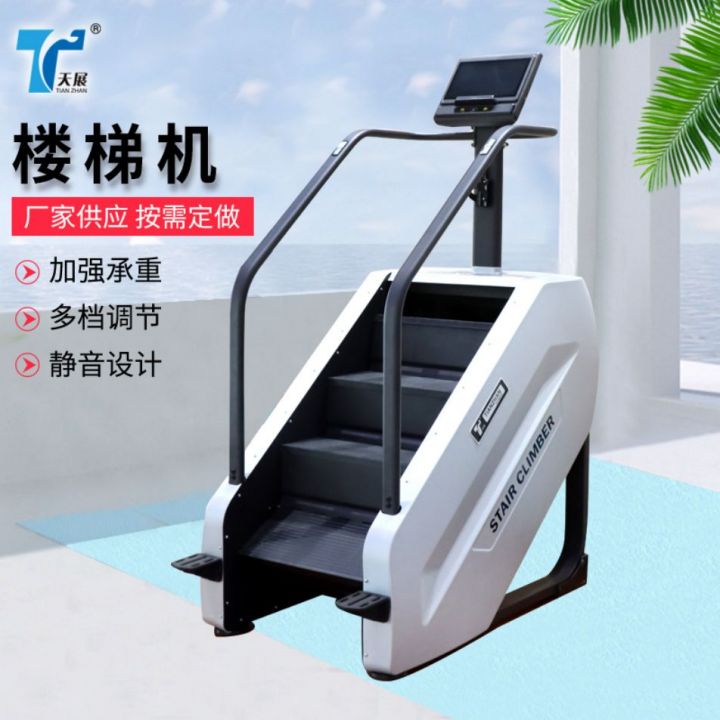你選擇樓梯機(jī)的理由，還記得嗎？ 