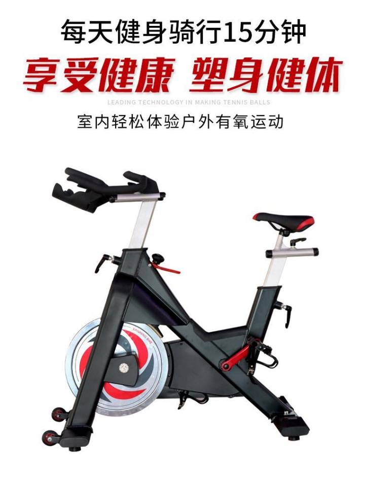 使用動感單車要注意些什么？